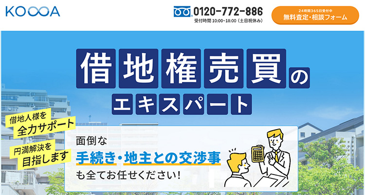 株式会社恒和