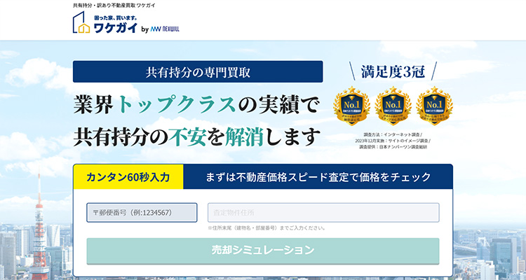 株式会社ネクスウィル